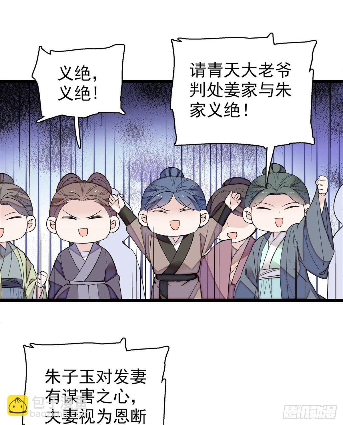 第121话 小余这个骗子！(1/2)-第105话