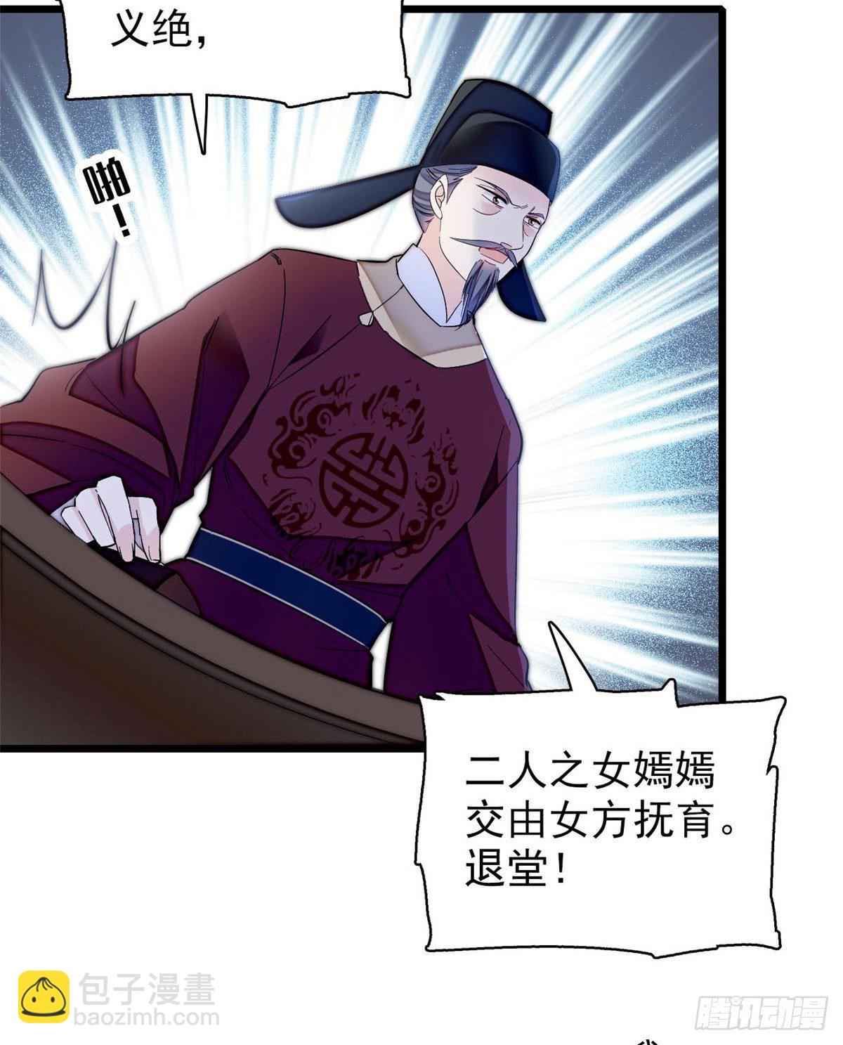 第121话 小余这个骗子！(1/2)-第105话