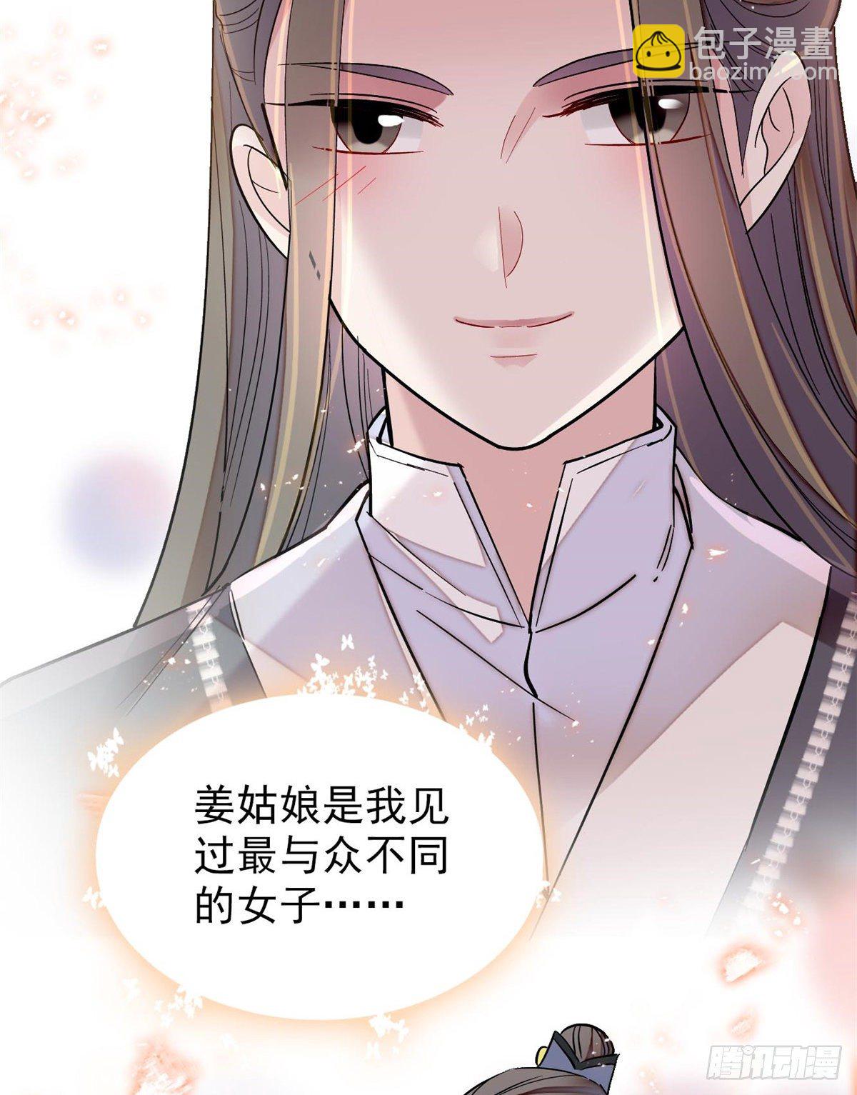 第121话 小余这个骗子！(1/2)-第105话