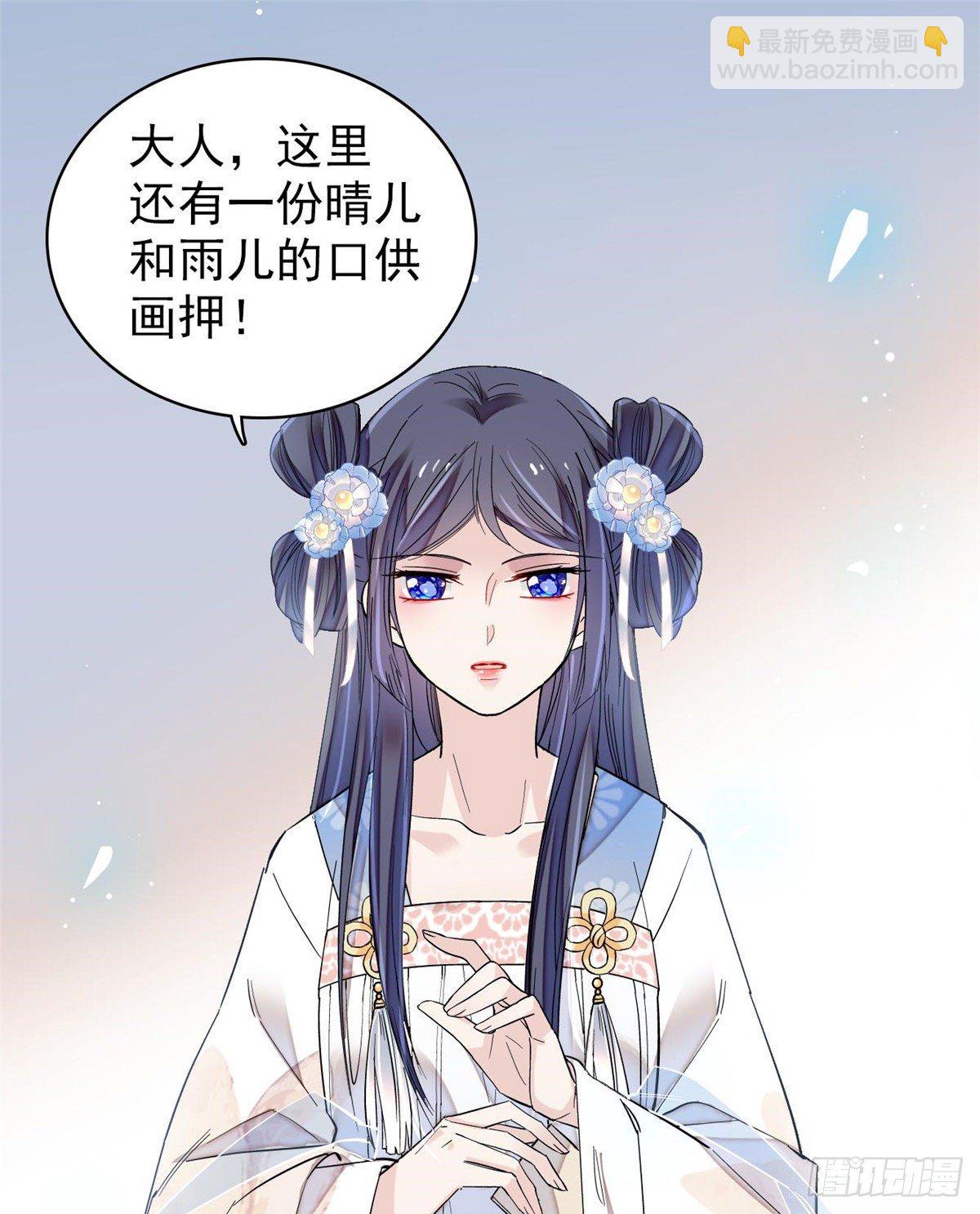 第121话 小余这个骗子！(1/2)-第105话