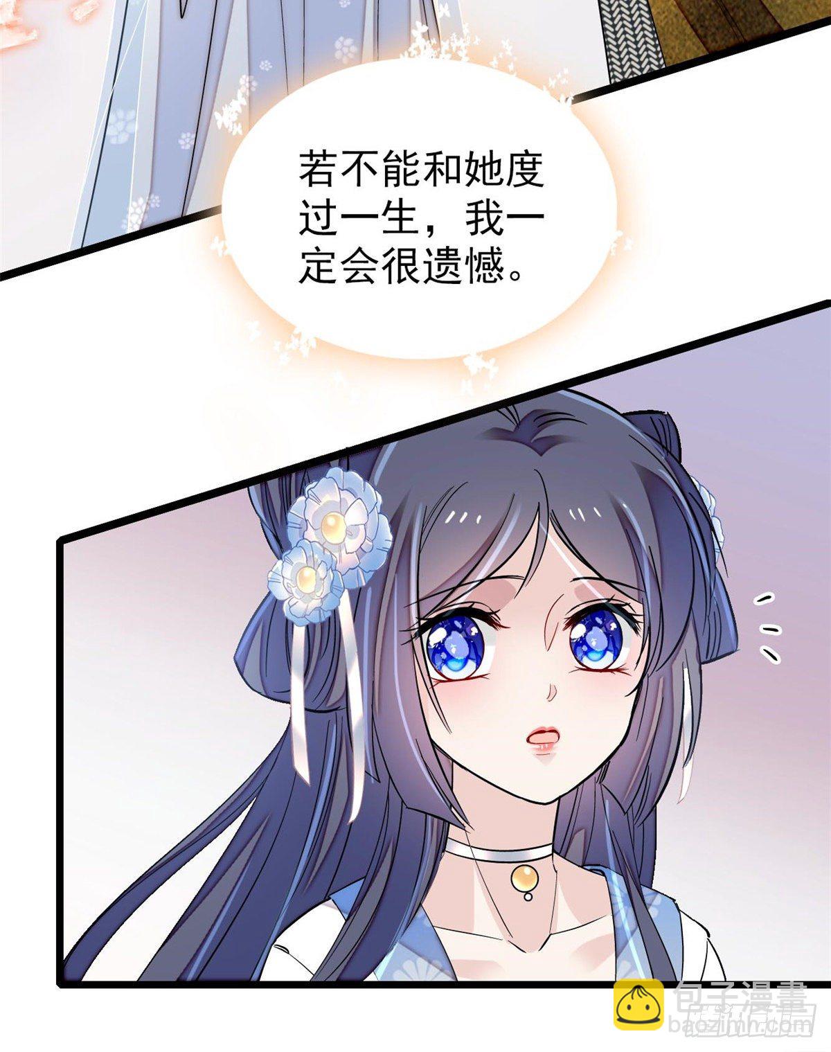 第121话 小余这个骗子！(1/2)-第105话