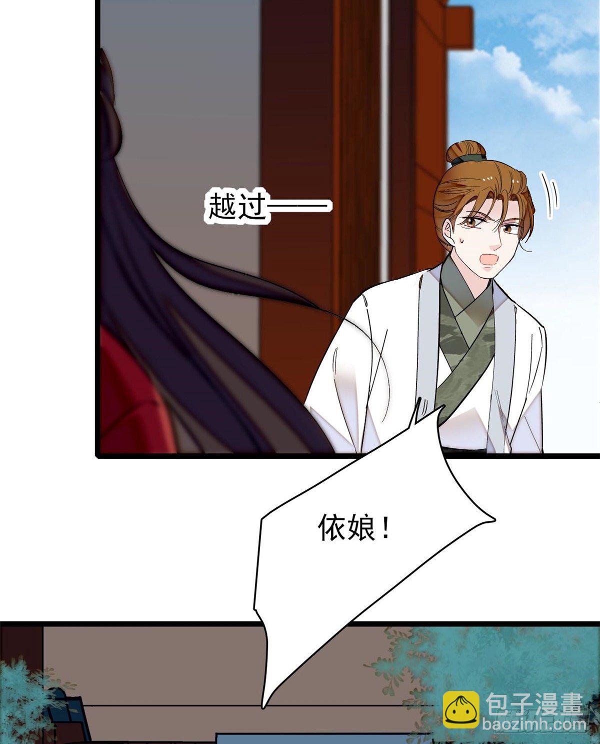 第121话 小余这个骗子！(1/2)-第105话