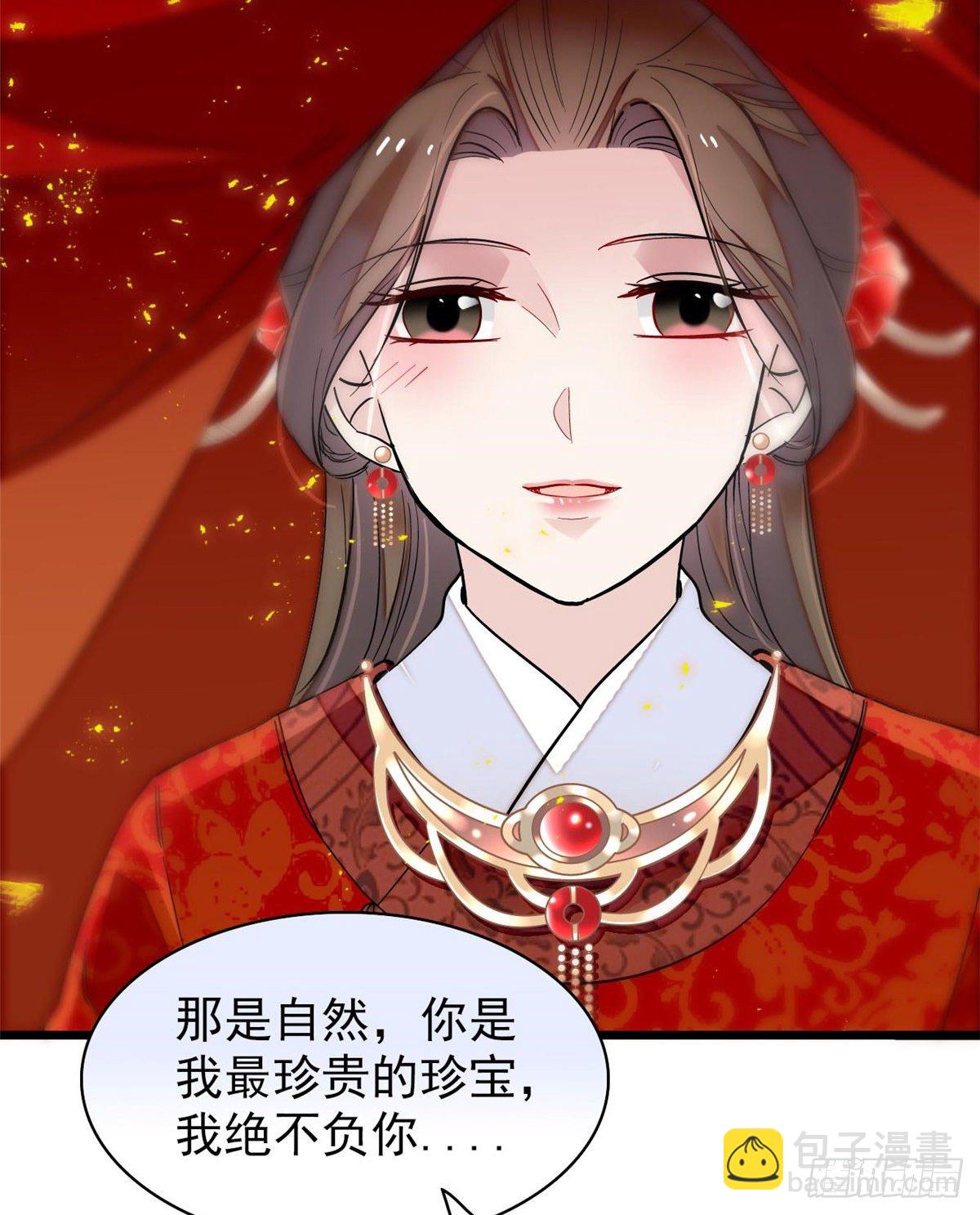 第121话 小余这个骗子！(1/2)-第105话
