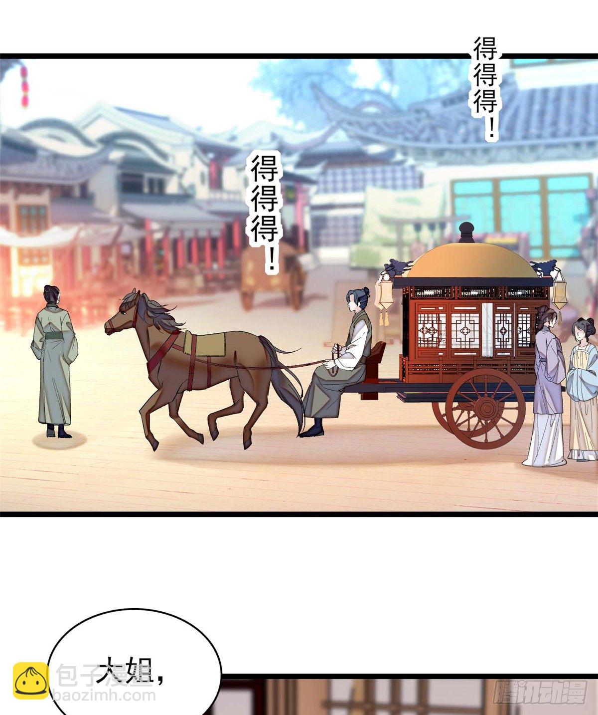 第121话 小余这个骗子！(1/2)-第105话