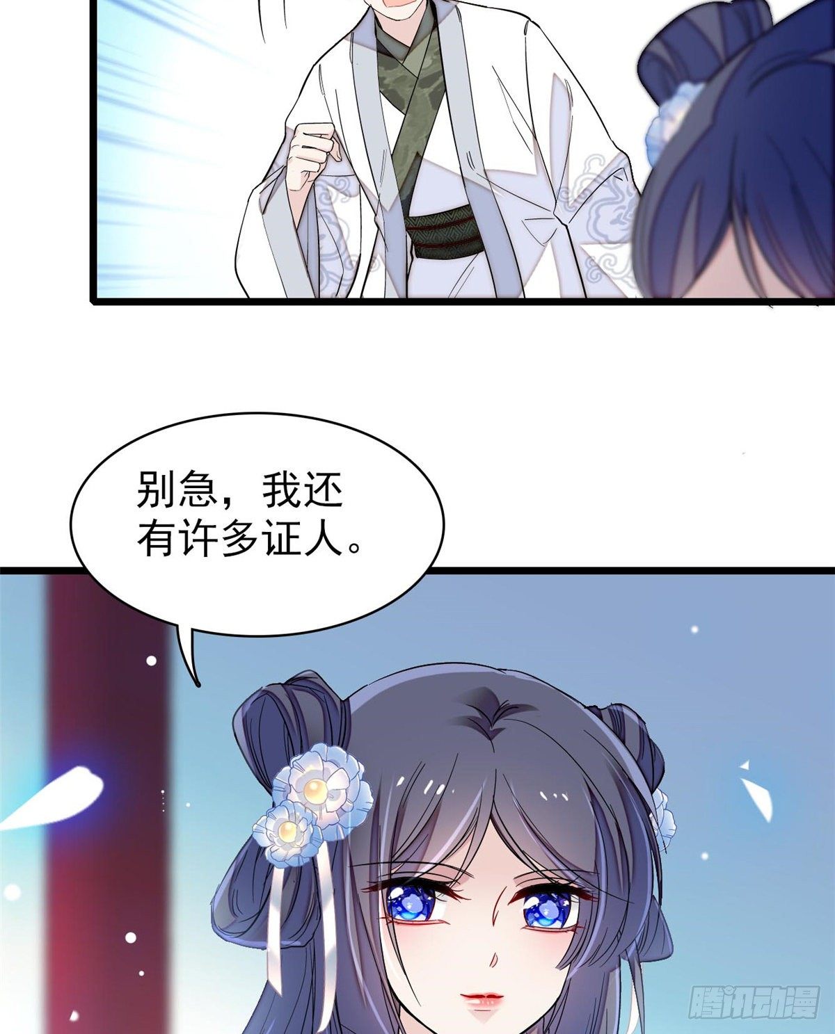 第121话 小余这个骗子！(1/2)-第105话