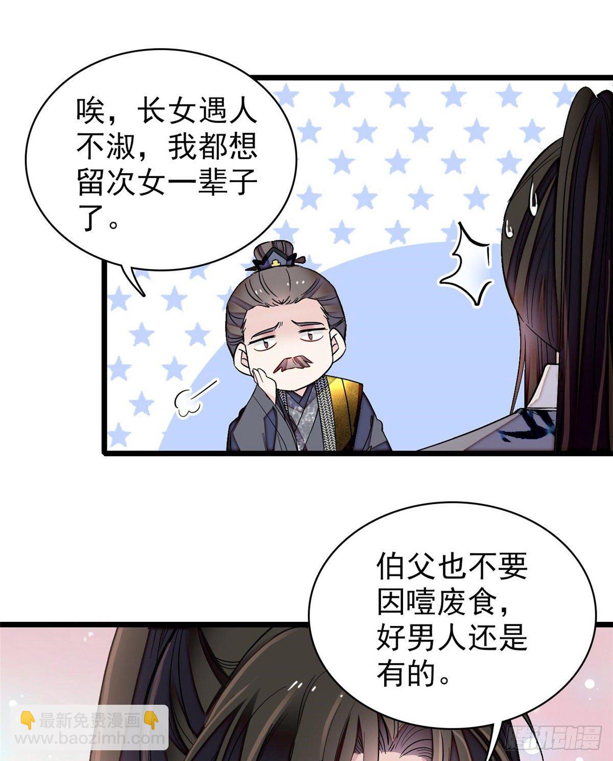 第121话 小余这个骗子！(1/2)-第105话