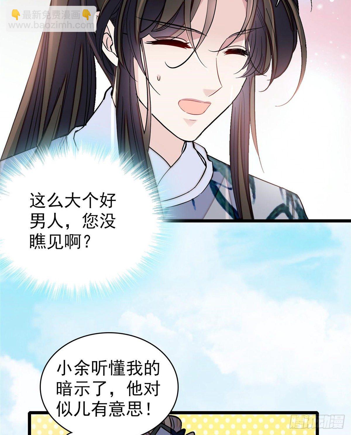 第121话 小余这个骗子！(1/2)-第105话