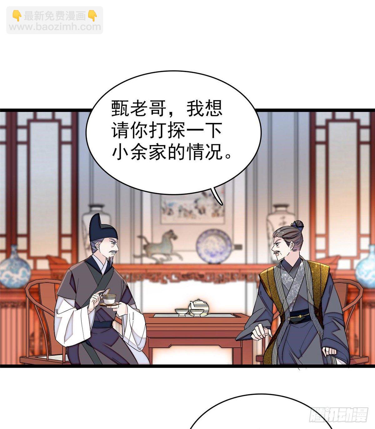 第121话 小余这个骗子！(1/2)-第105话