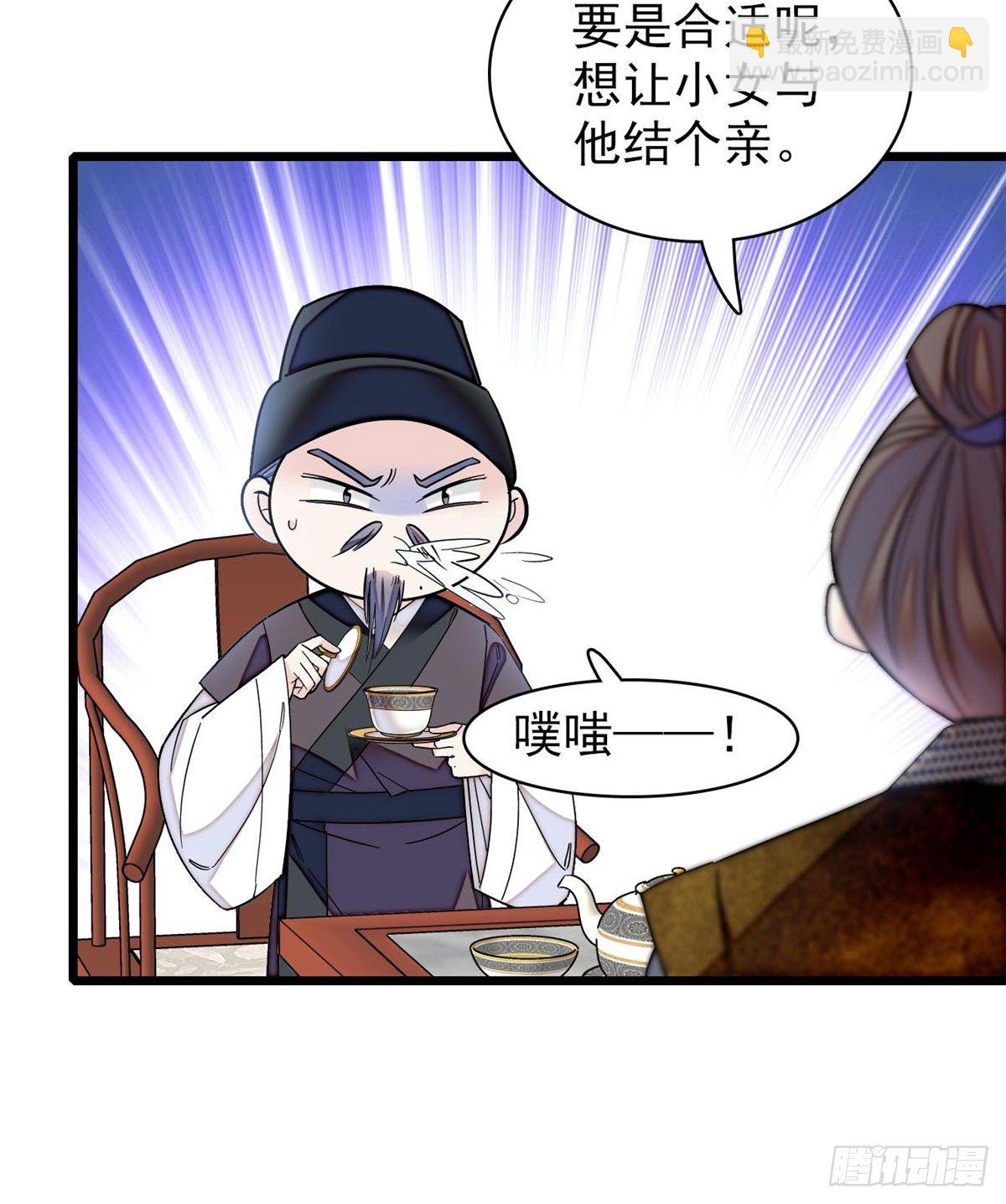 第121话 小余这个骗子！(1/2)-第105话