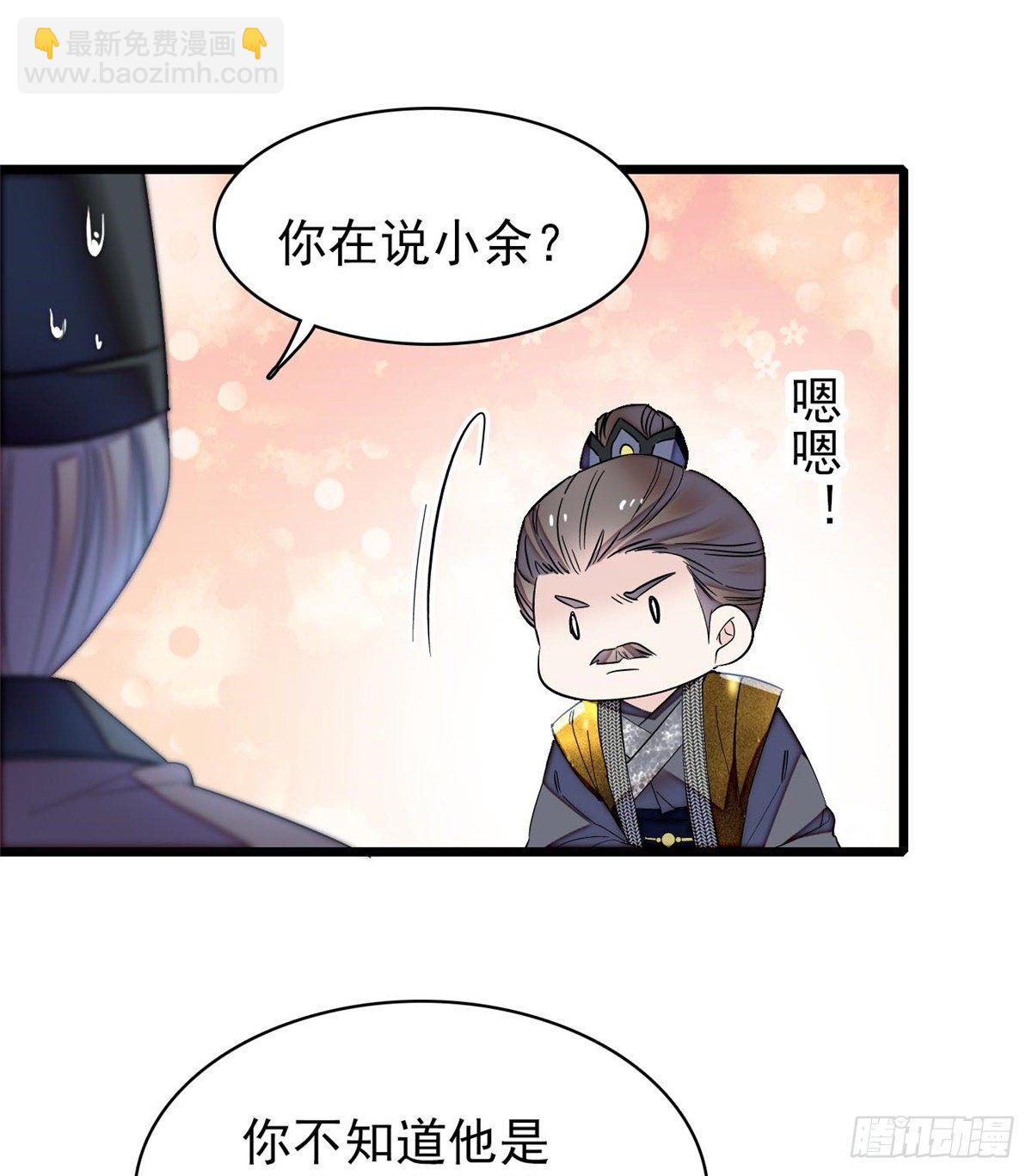 第121话 小余这个骗子！(1/2)-第105话
