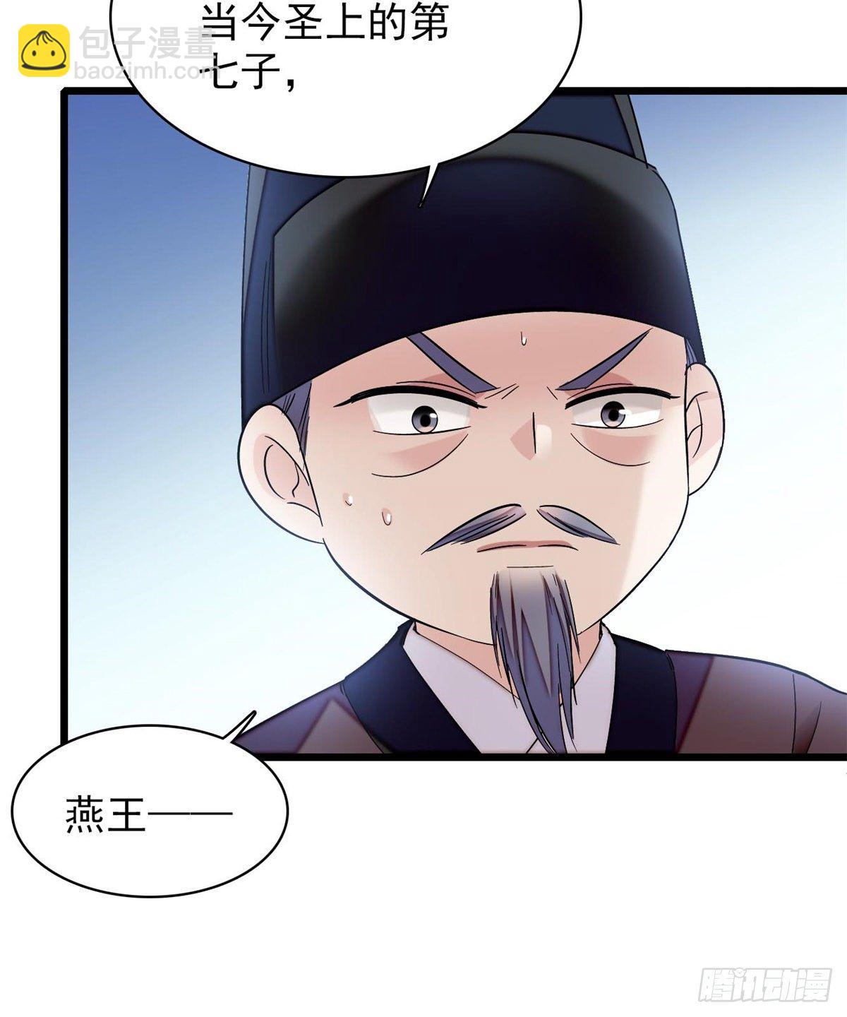 第121话 小余这个骗子！(1/2)-第105话