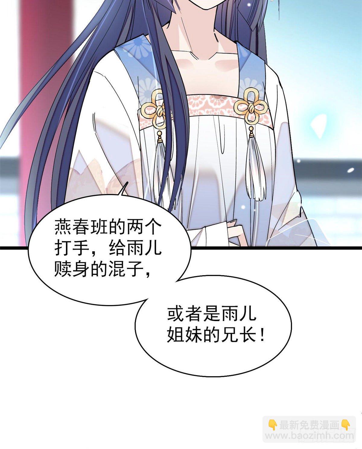第121话 小余这个骗子！(1/2)-第105话