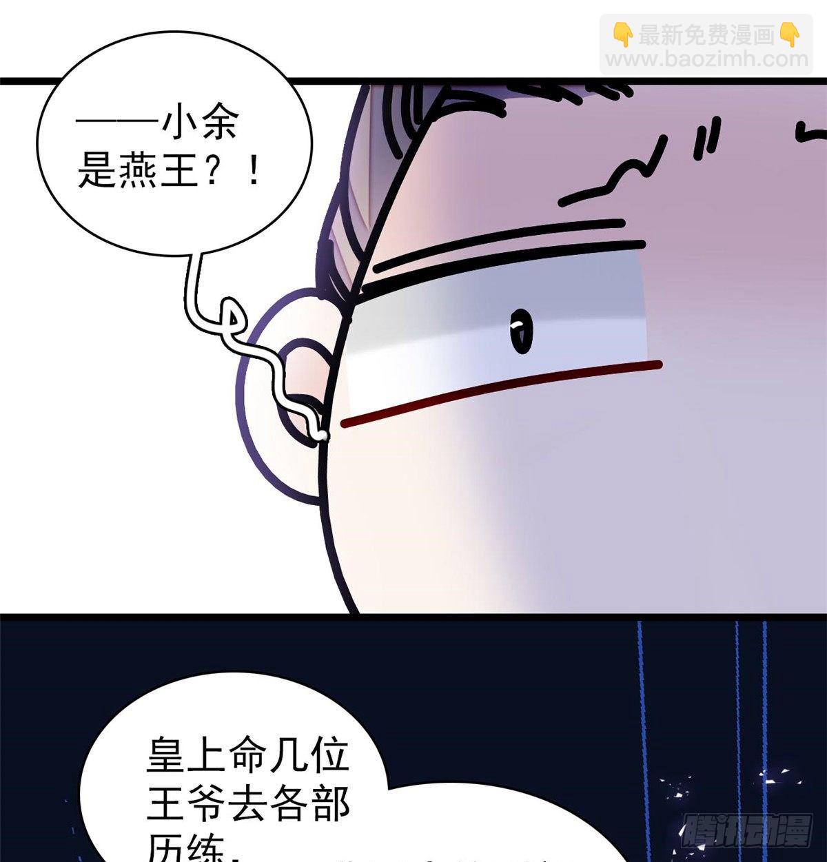 第121话 小余这个骗子！(1/2)-第105话