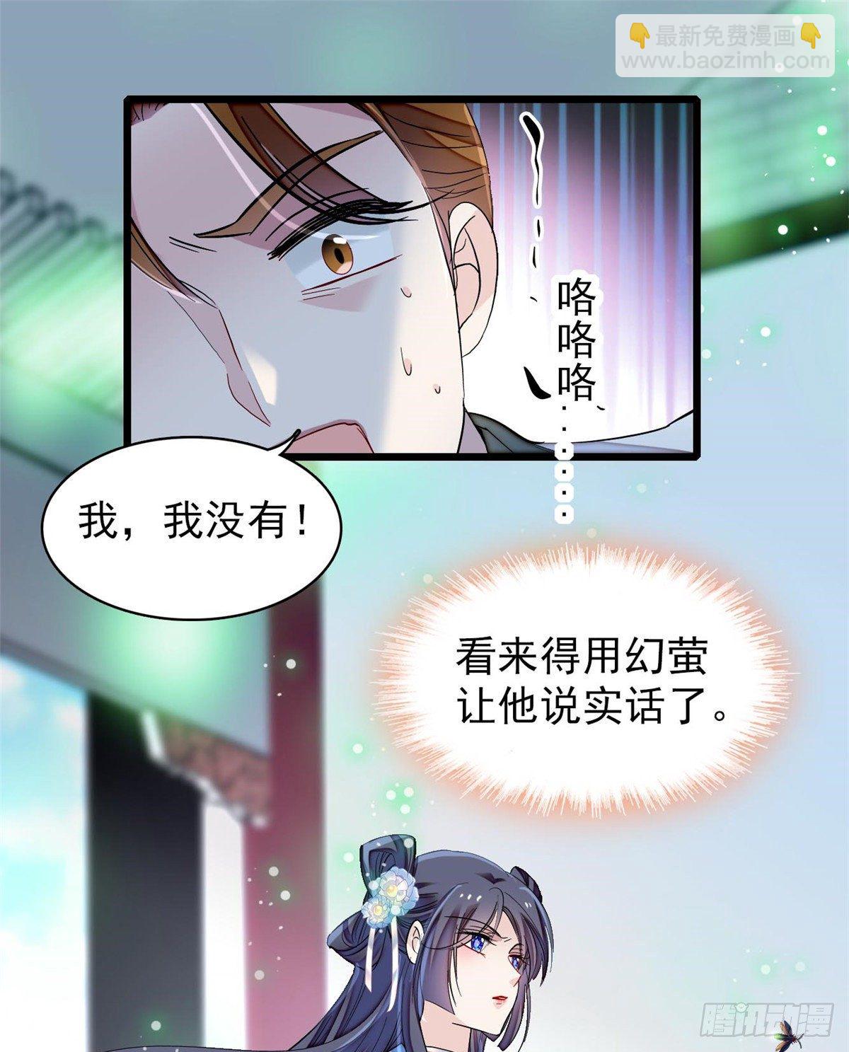 第121话 小余这个骗子！(1/2)-第105话