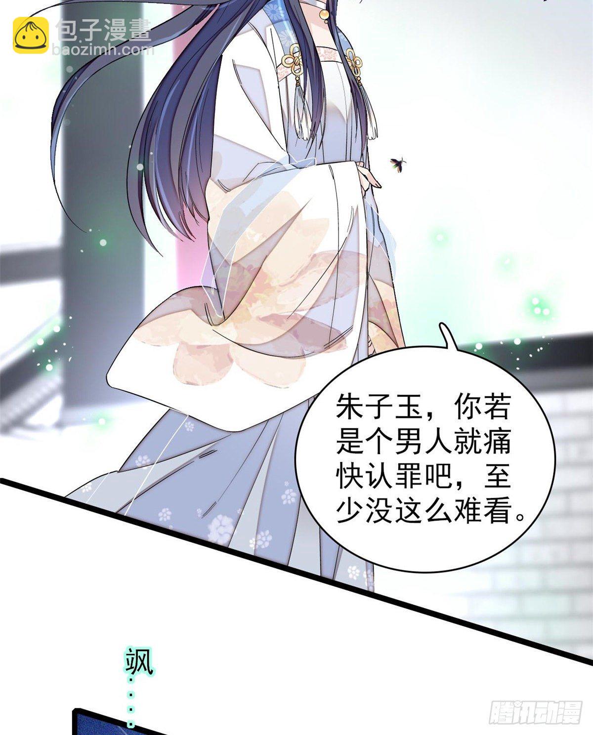 第121话 小余这个骗子！(1/2)-第105话