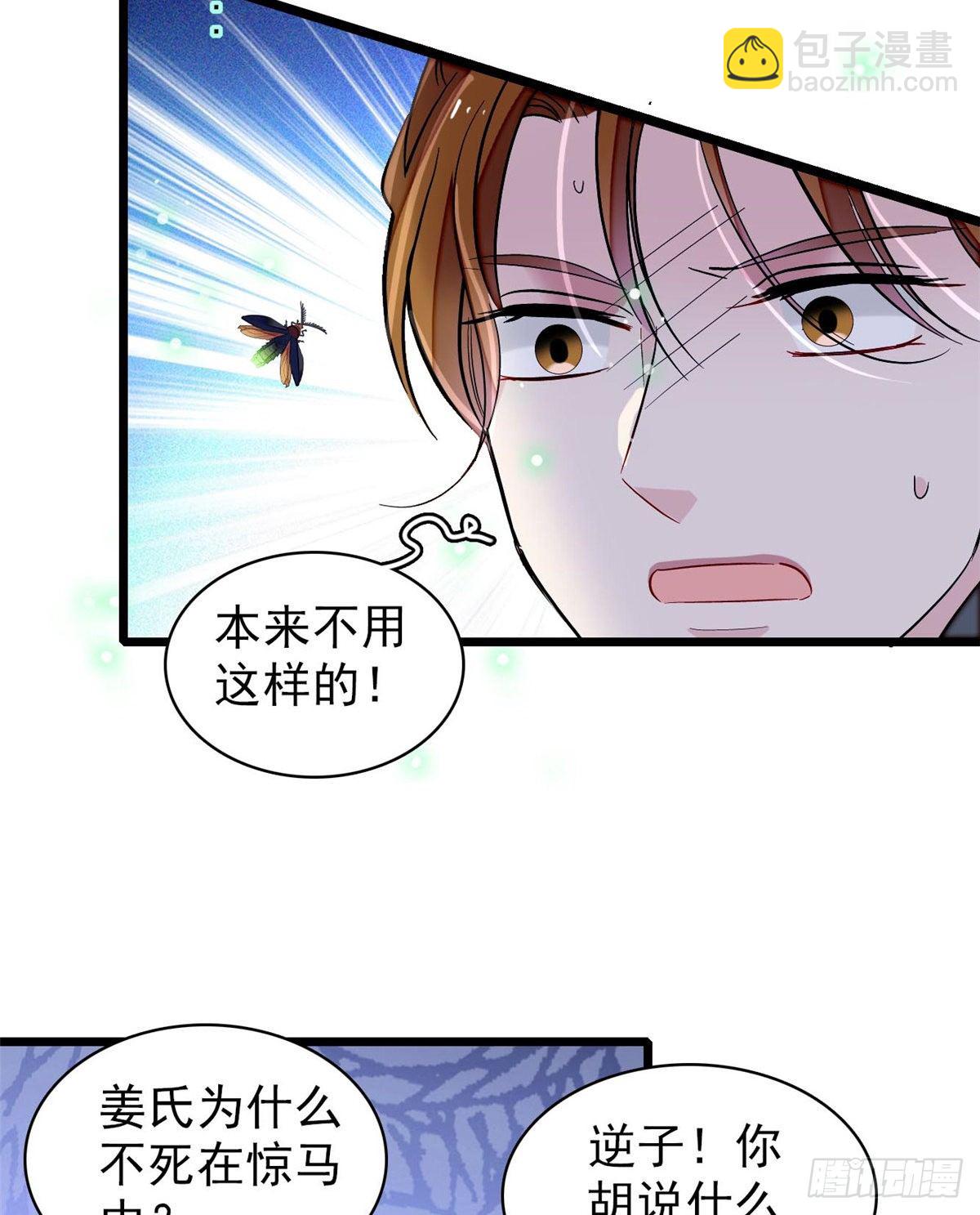 第121话 小余这个骗子！(1/2)-第105话