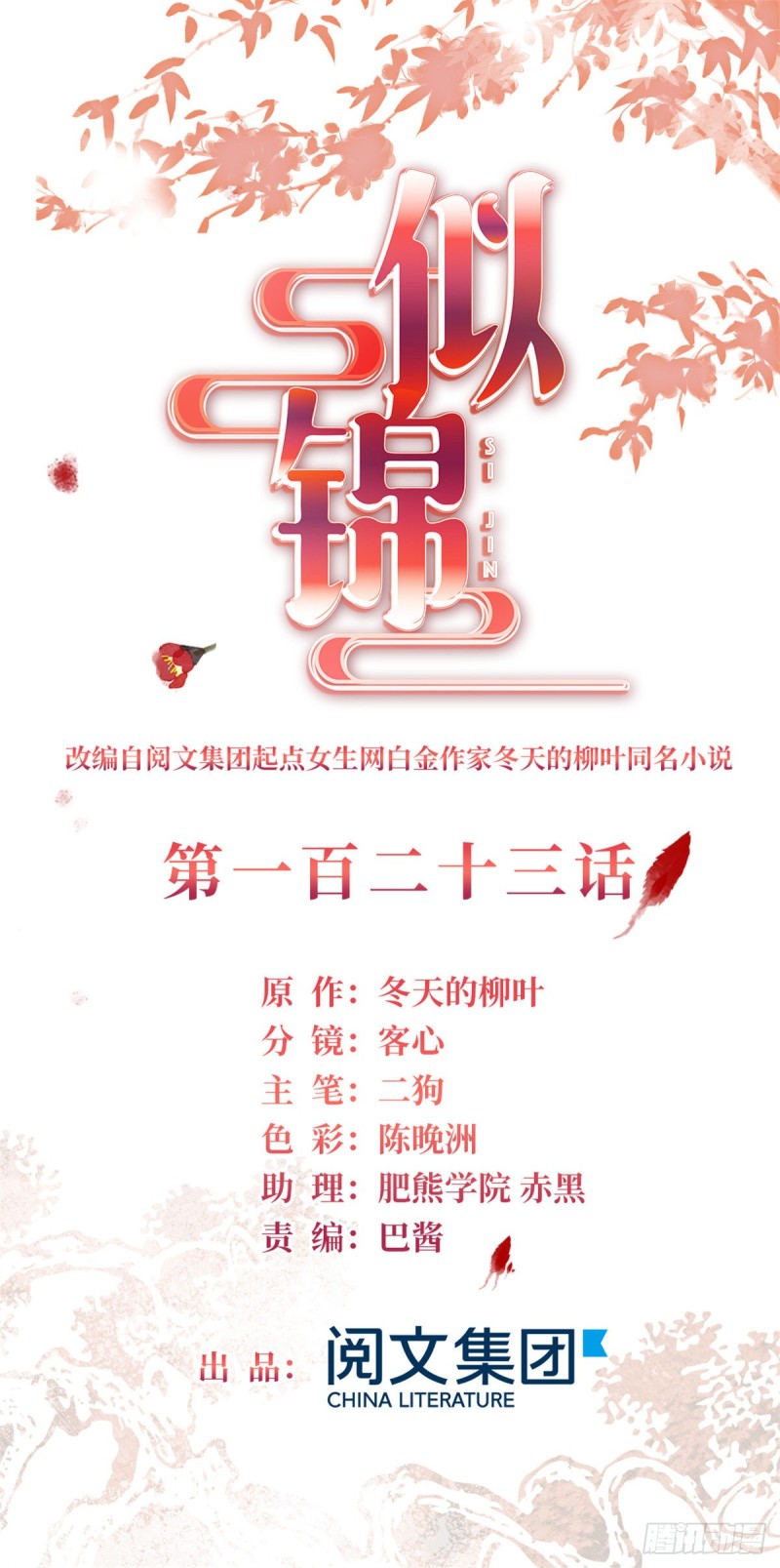 第123话 我要选你做王妃！(1/2)-第107话
