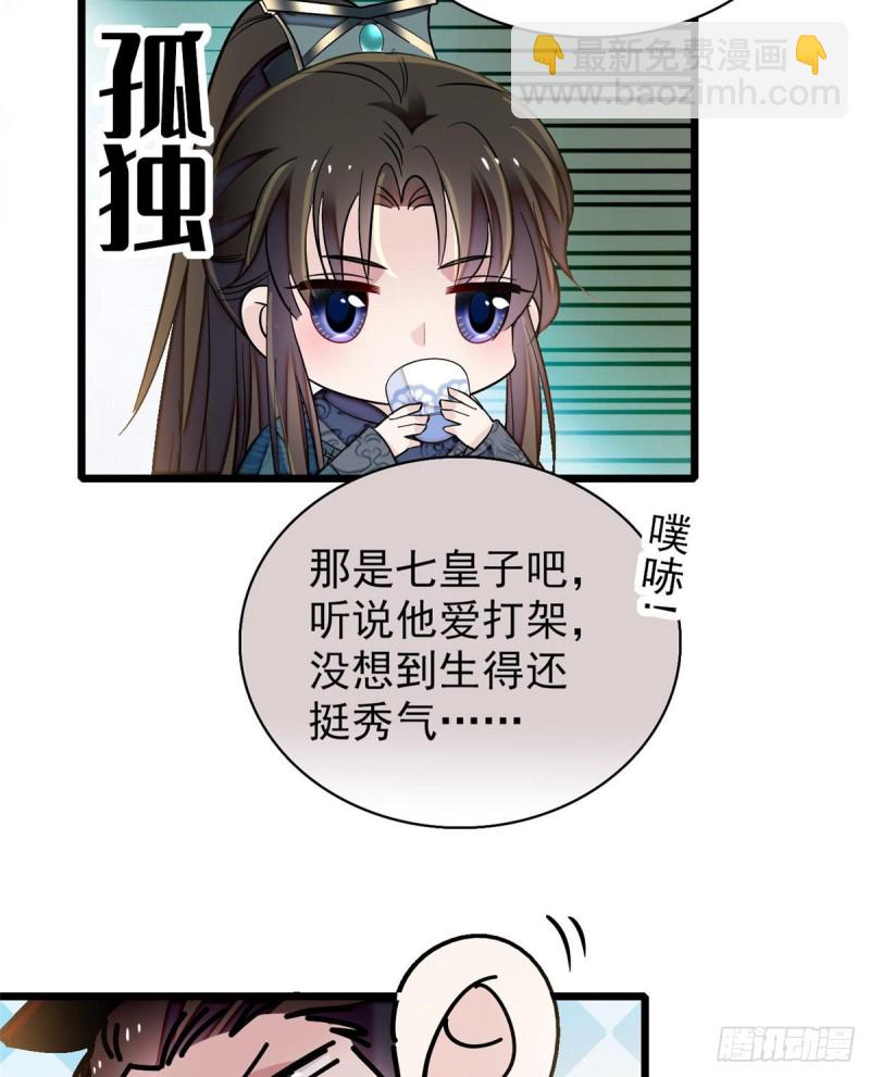 第123话 我要选你做王妃！(1/2)-第107话