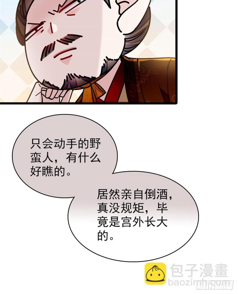 第123话 我要选你做王妃！(1/2)-第107话