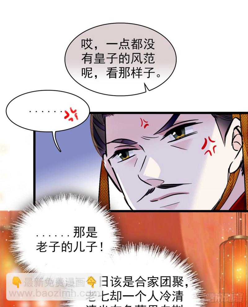 第123话 我要选你做王妃！(1/2)-第107话