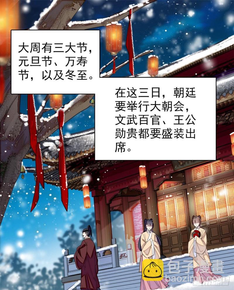 第123话 我要选你做王妃！(1/2)-第107话