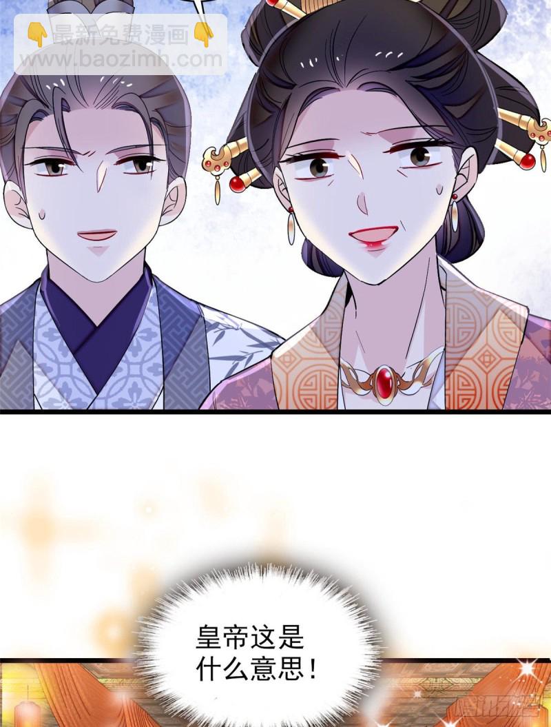 第123话 我要选你做王妃！(1/2)-第107话
