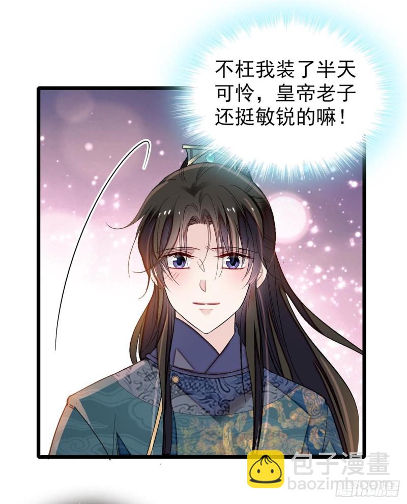 第123话 我要选你做王妃！(1/2)-第107话