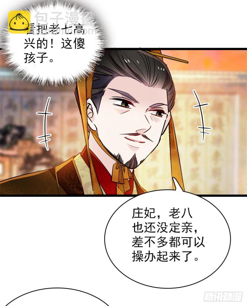 第123话 我要选你做王妃！(1/2)-第107话