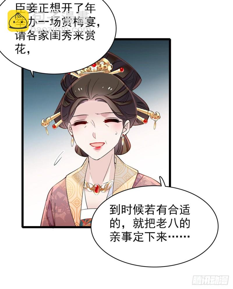 第123话 我要选你做王妃！(1/2)-第107话