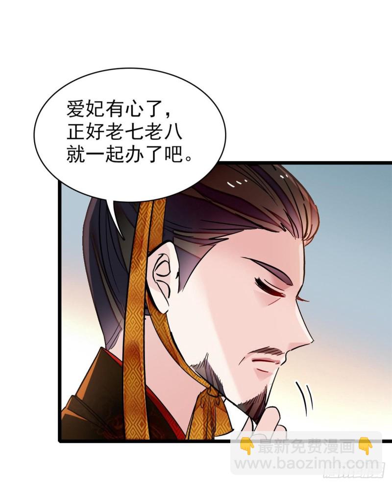第123话 我要选你做王妃！(1/2)-第107话