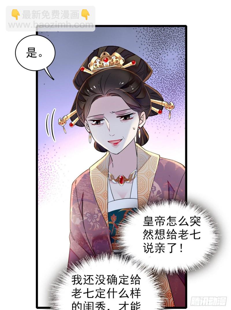 第123话 我要选你做王妃！(1/2)-第107话