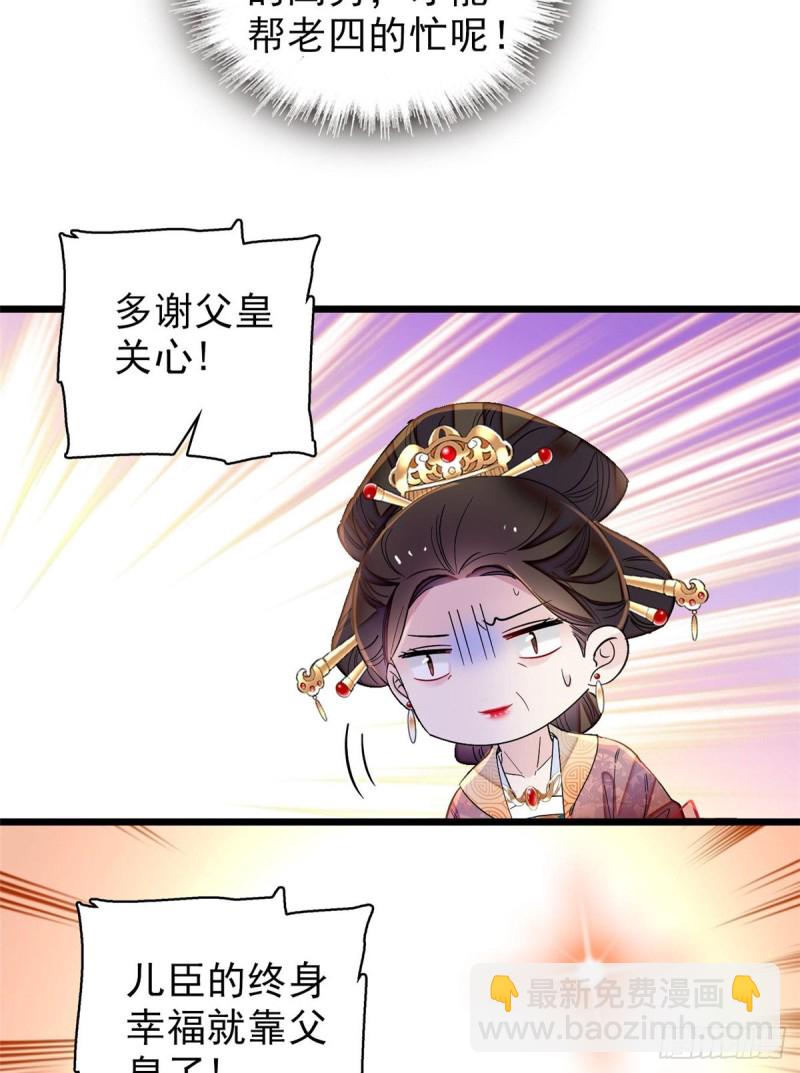 第123话 我要选你做王妃！(1/2)-第107话