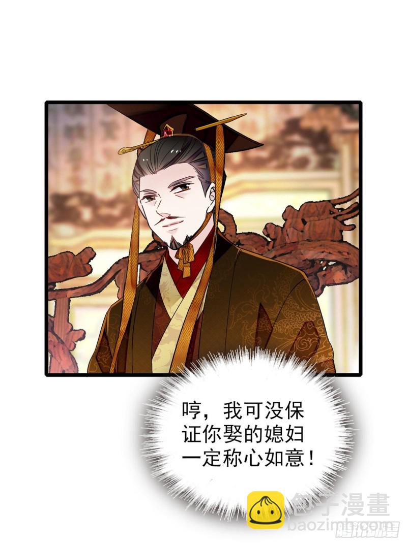 第123话 我要选你做王妃！(1/2)-第107话