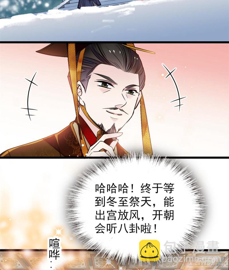 第123话 我要选你做王妃！(1/2)-第107话