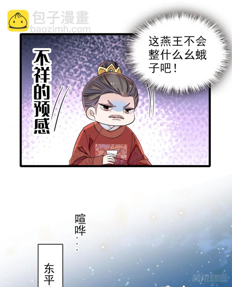 第123话 我要选你做王妃！(1/2)-第107话