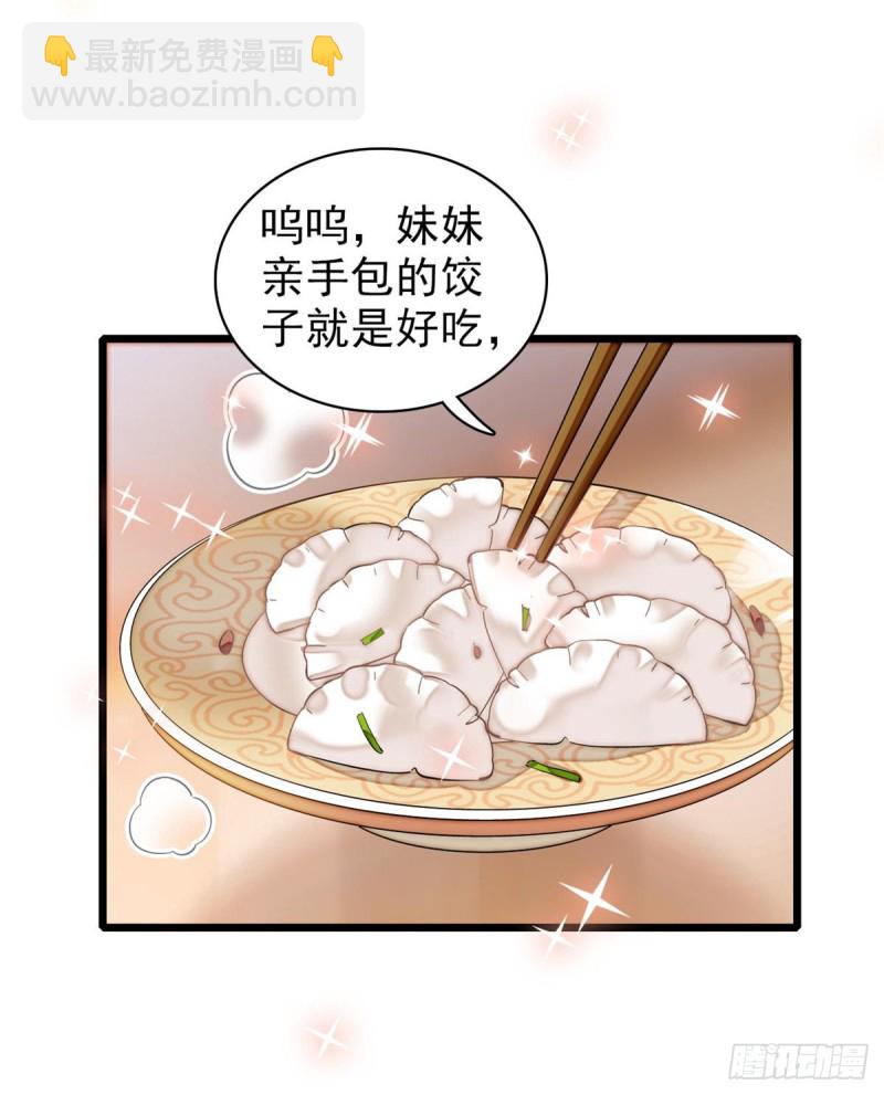 第123话 我要选你做王妃！(1/2)-第107话