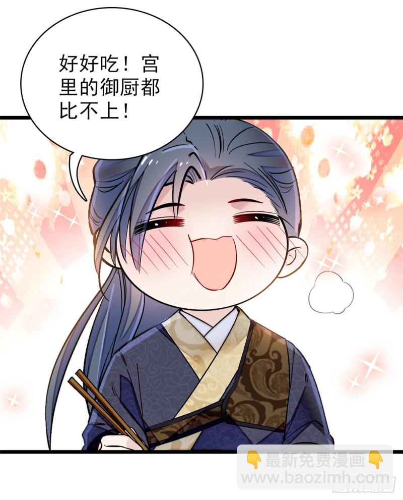 第123话 我要选你做王妃！(1/2)-第107话