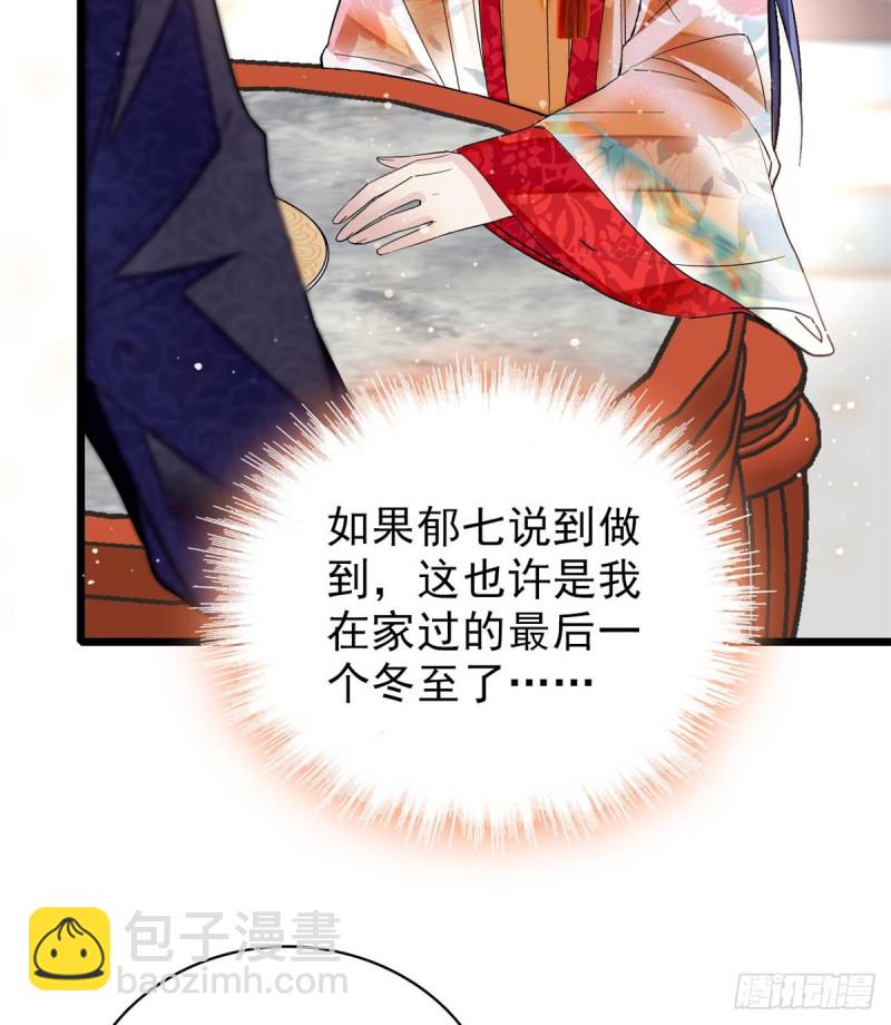 第123话 我要选你做王妃！(1/2)-第107话