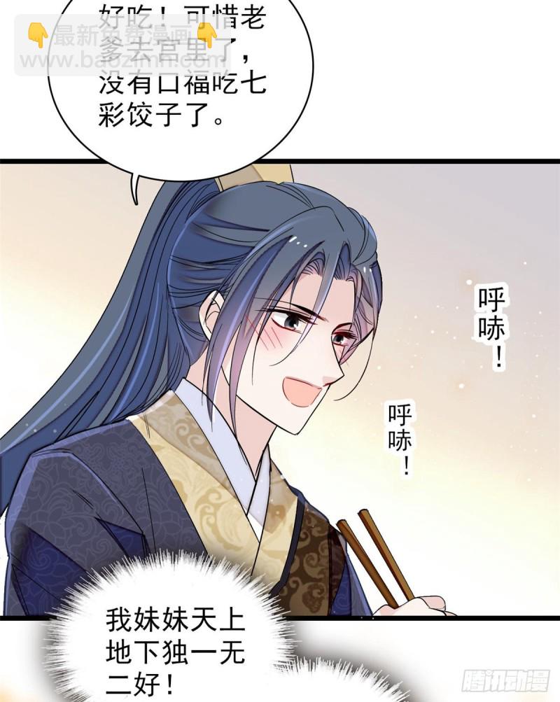 第123话 我要选你做王妃！(1/2)-第107话