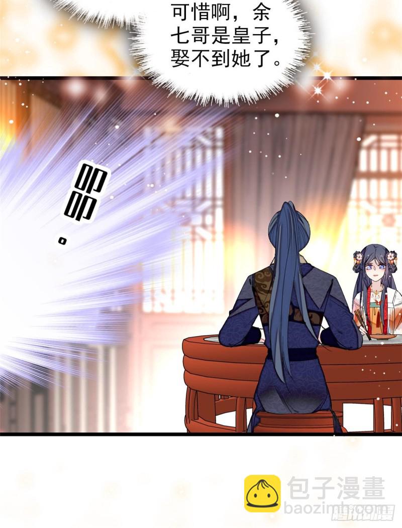 第123话 我要选你做王妃！(1/2)-第107话