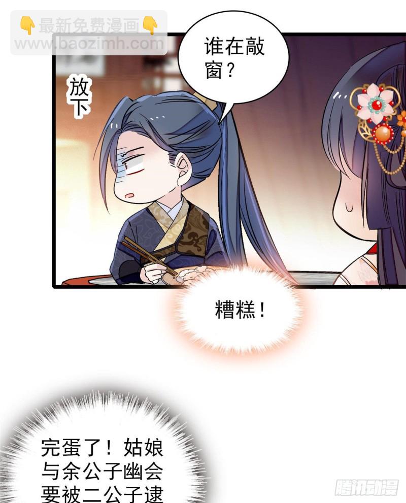 第123话 我要选你做王妃！(1/2)-第107话