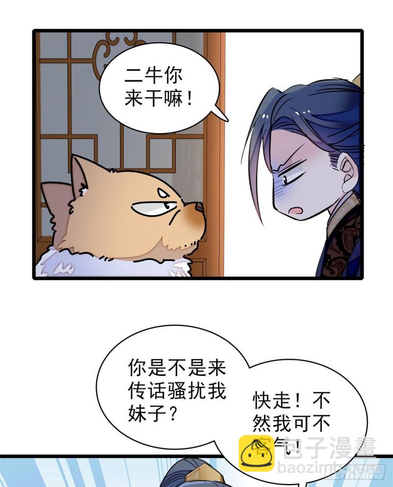 第123话 我要选你做王妃！(1/2)-第107话