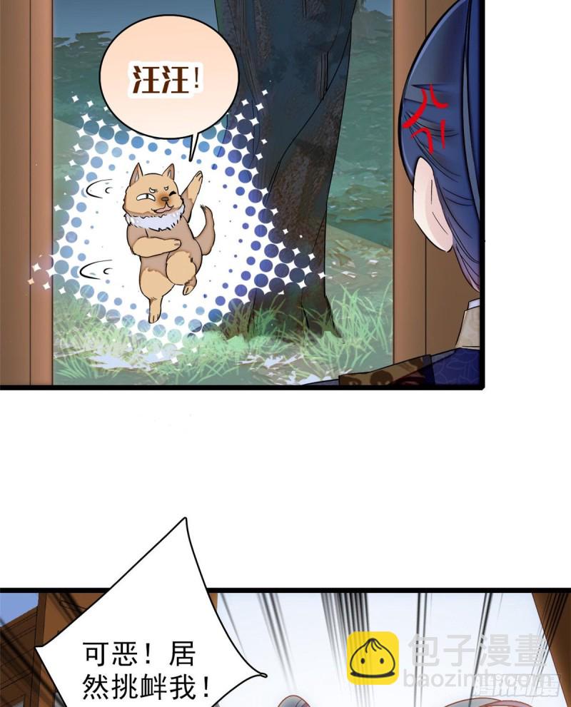 第123话 我要选你做王妃！(1/2)-第107话