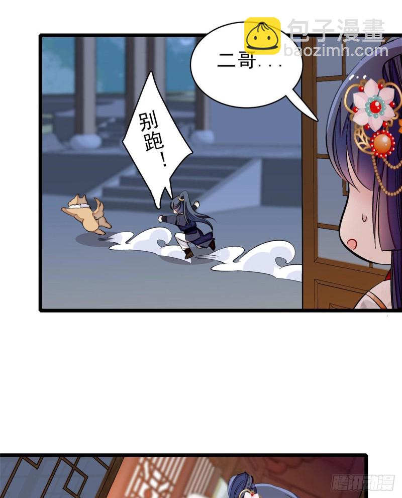 第123话 我要选你做王妃！(1/2)-第107话