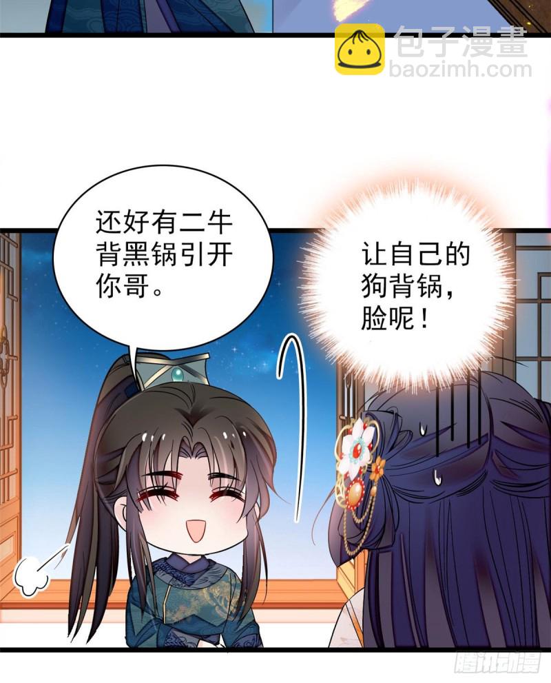 第123话 我要选你做王妃！(1/2)-第107话
