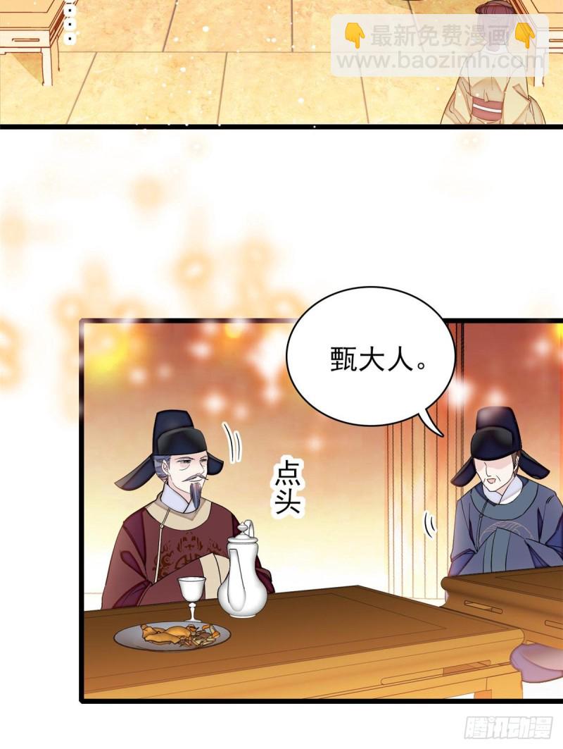 第123话 我要选你做王妃！(1/2)-第107话