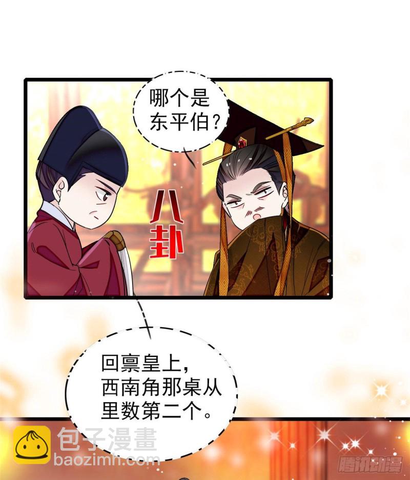 第123话 我要选你做王妃！(1/2)-第107话