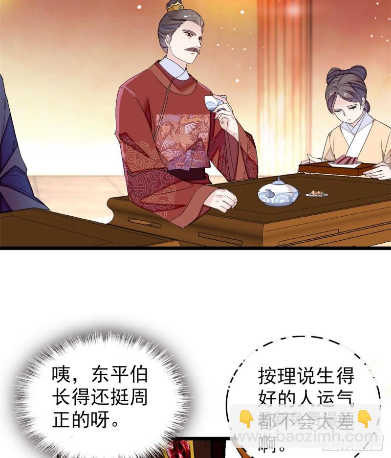 第123话 我要选你做王妃！(1/2)-第107话