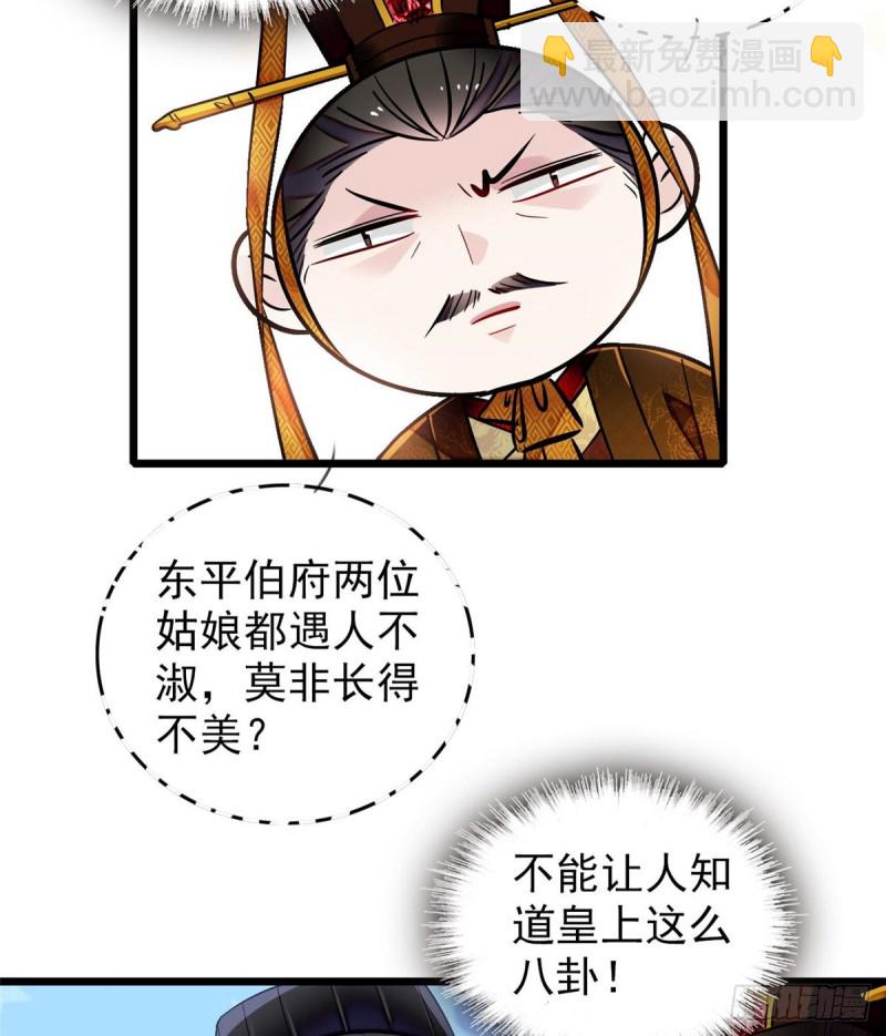 第123话 我要选你做王妃！(1/2)-第107话
