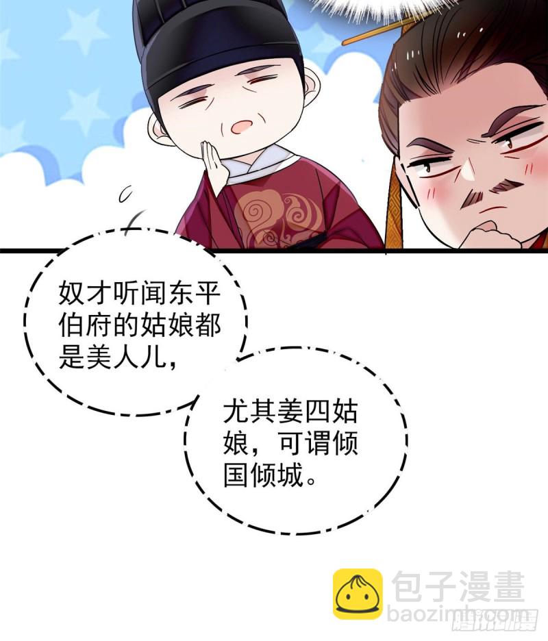 第123话 我要选你做王妃！(1/2)-第107话
